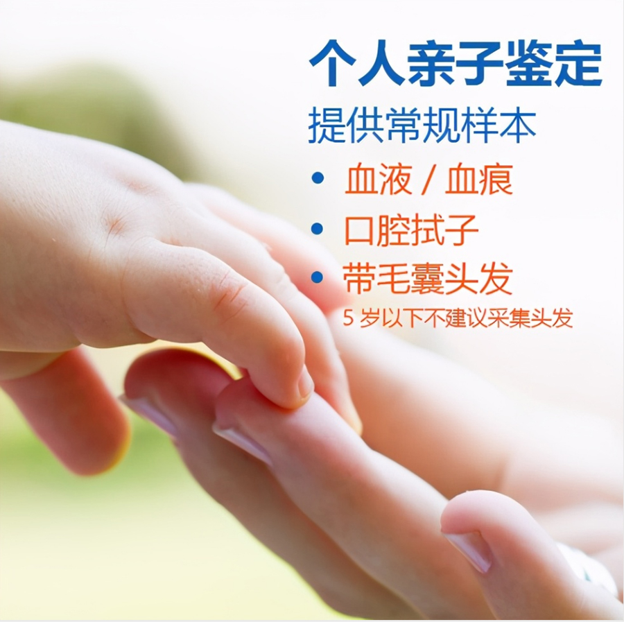 安徽省头发能做亲子鉴定吗,匿名亲子鉴定需要的条件和材料有哪些