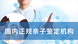 安徽省哪家医院能做DNA亲子鉴定，安徽省医院办理亲子鉴定条件和材料