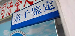 安徽省户籍亲子鉴定收费明细，安徽省上户口亲子鉴定电话地址查询