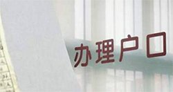 安徽省户籍亲子鉴定如何做，安徽省户籍亲子鉴定流程