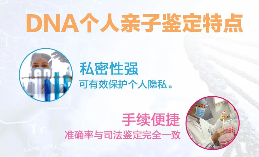 安徽省私密亲子鉴定流程,安徽省个人亲子鉴定费用是多少
