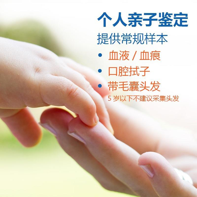 安徽省个人亲子鉴定在哪里可以做,安徽省隐私亲子鉴定结果准吗