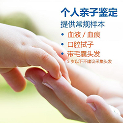 安徽省匿名DNA亲子鉴定办理费用，安徽省匿名DNA亲子鉴定多少天可以出结果