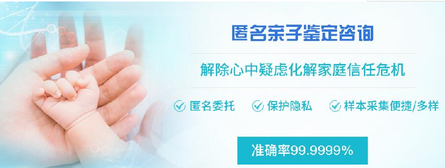 安徽省隐私亲子鉴定需要多少费用,安徽省隐私亲子鉴定需要提供什么