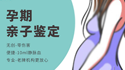 安徽省孕期亲子鉴定要如何做(附2025年鉴定办理攻略)